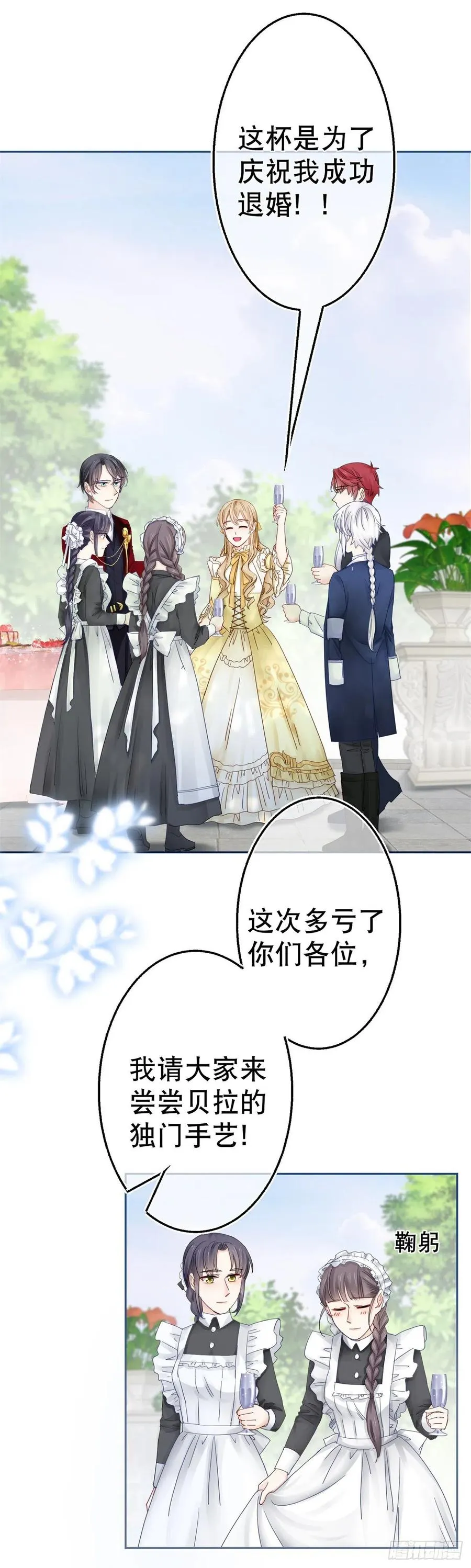 第64话 当场抓住！ 第16页