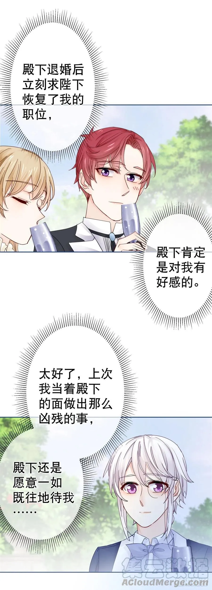 第64话 当场抓住！ 第17页