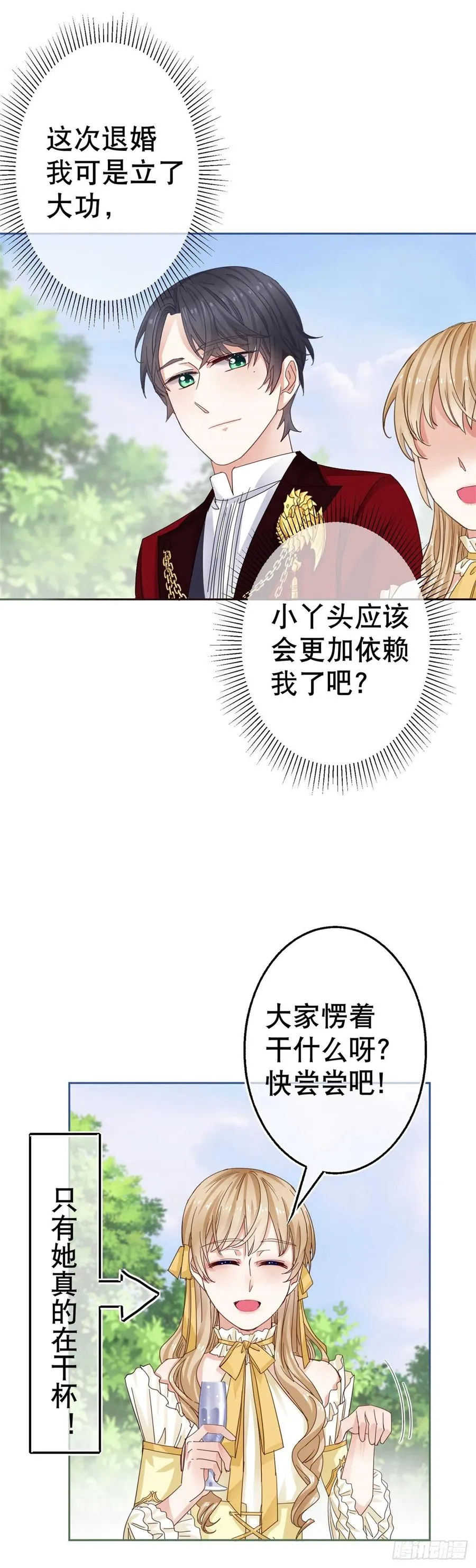 第64话 当场抓住！ 第18页