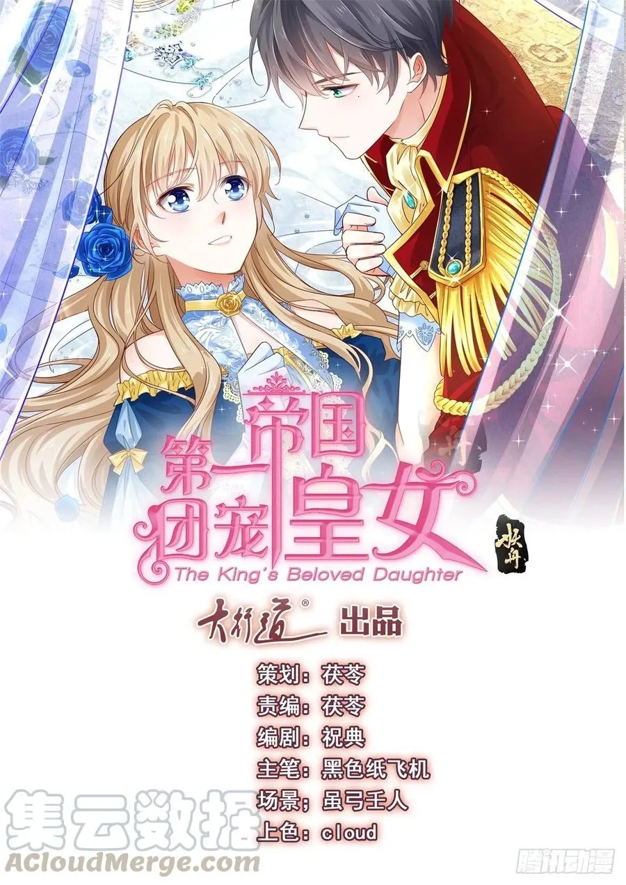 第65话 对手的密谋 第1页