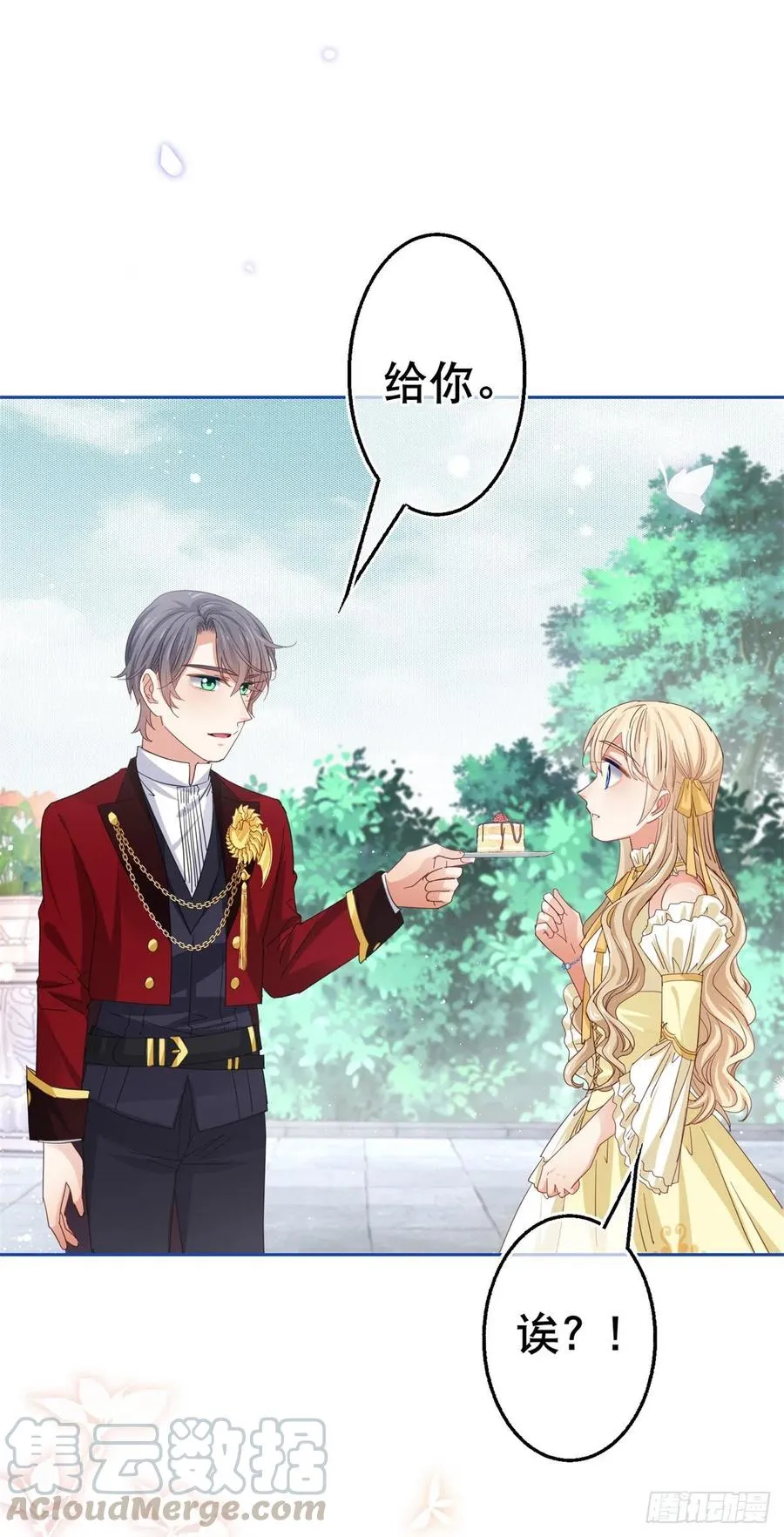 第65话 对手的密谋 第7页