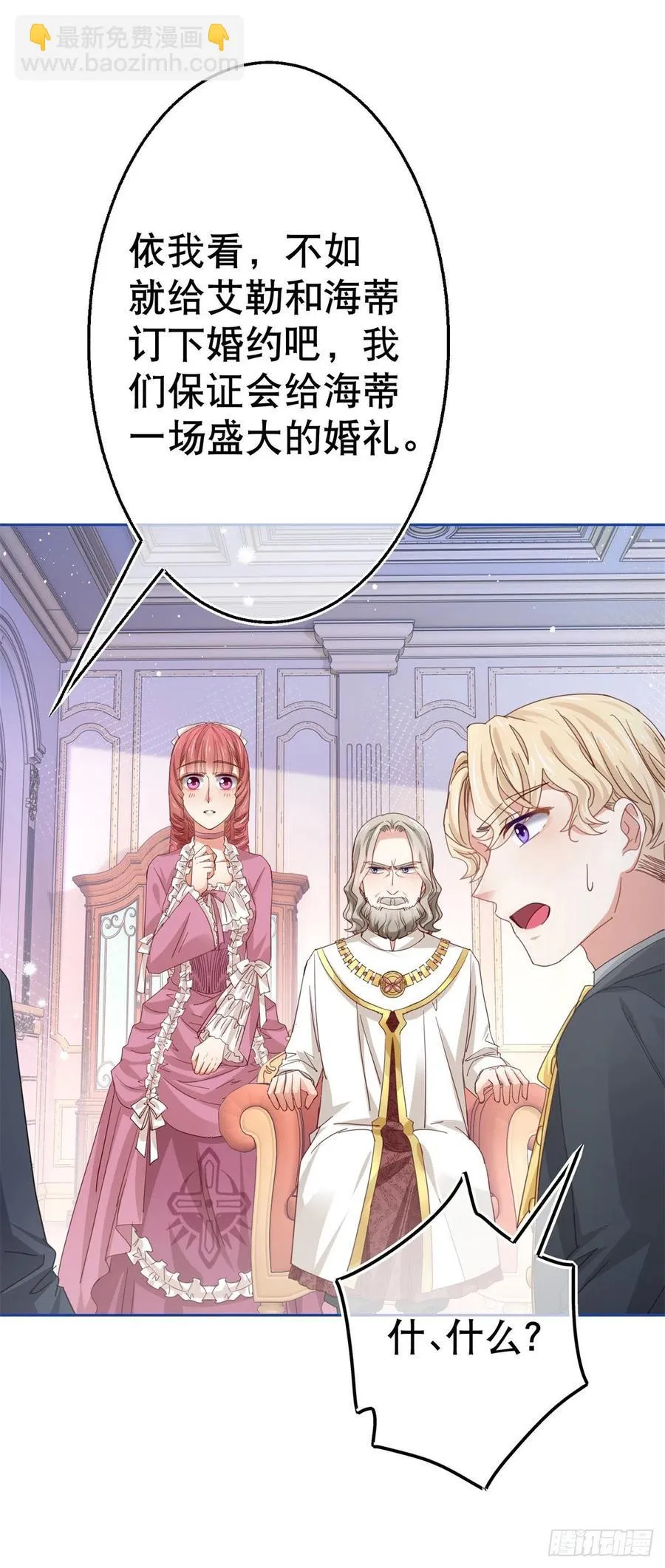 第65话 对手的密谋 第16页