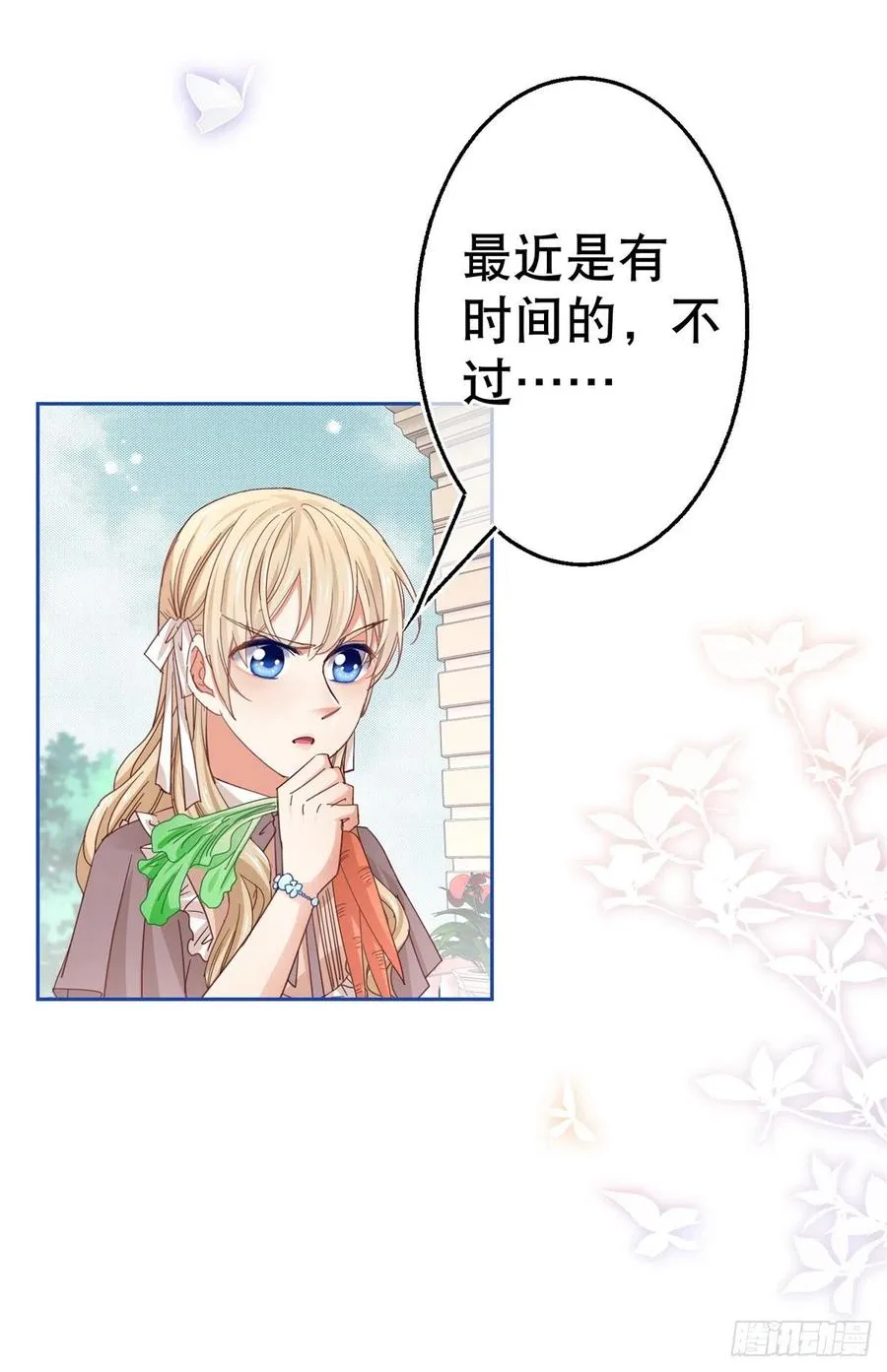第65话 对手的密谋 第24页