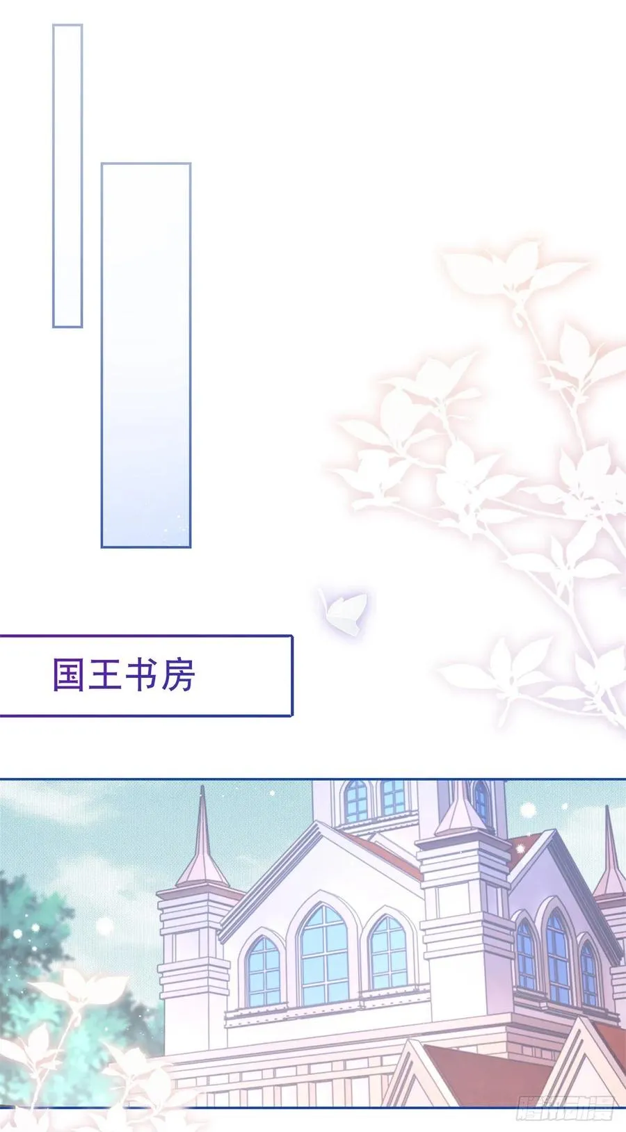 第66话 与约书亚的两人时光 第2页