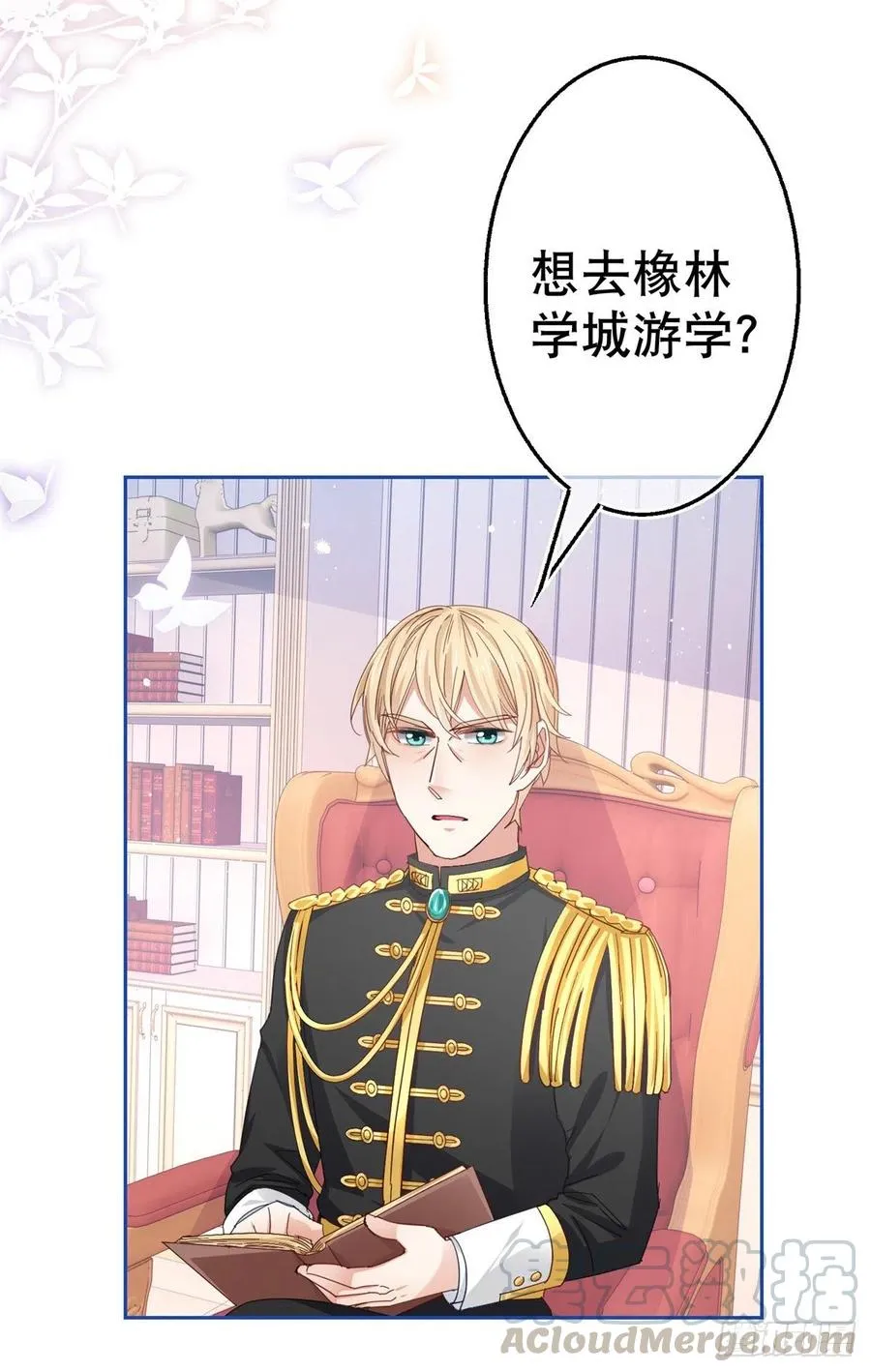第66话 与约书亚的两人时光 第3页