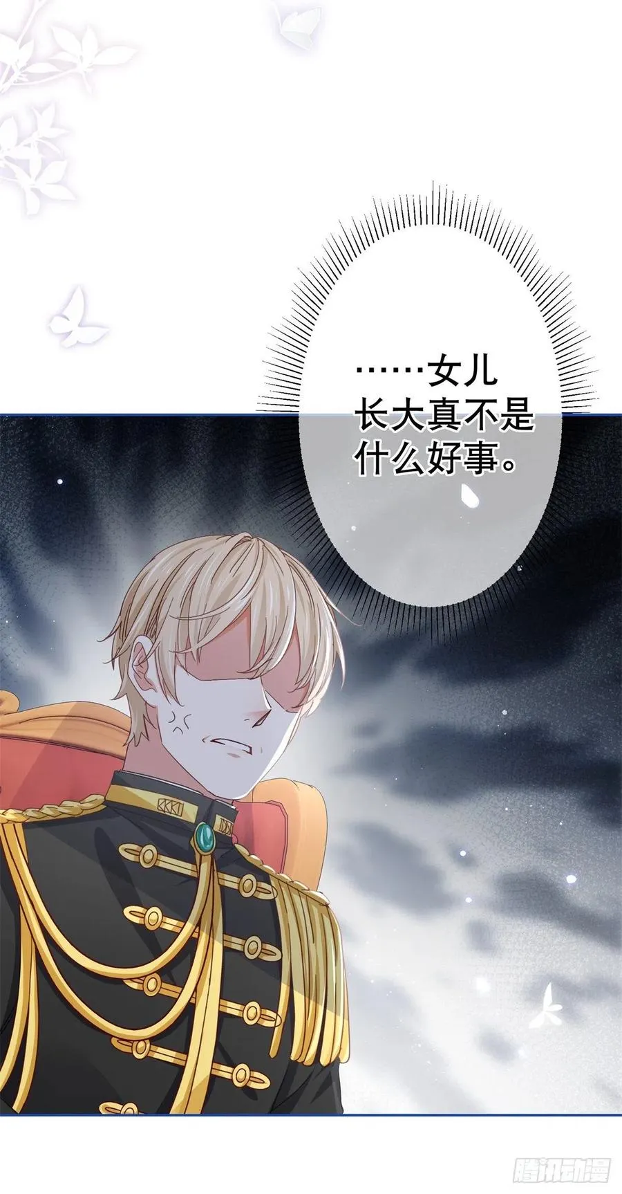 第66话 与约书亚的两人时光 第8页