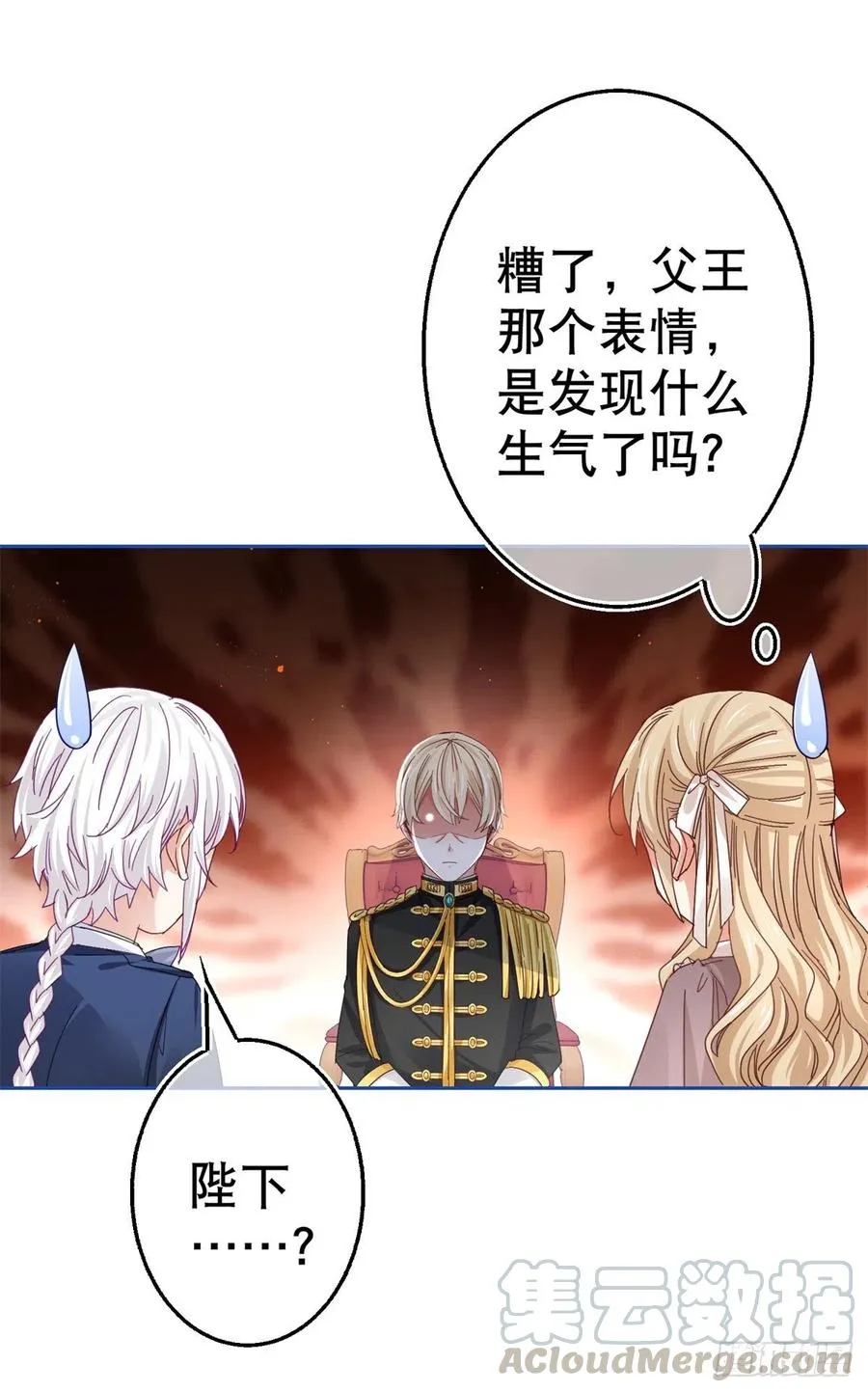 第66话 与约书亚的两人时光 第9页