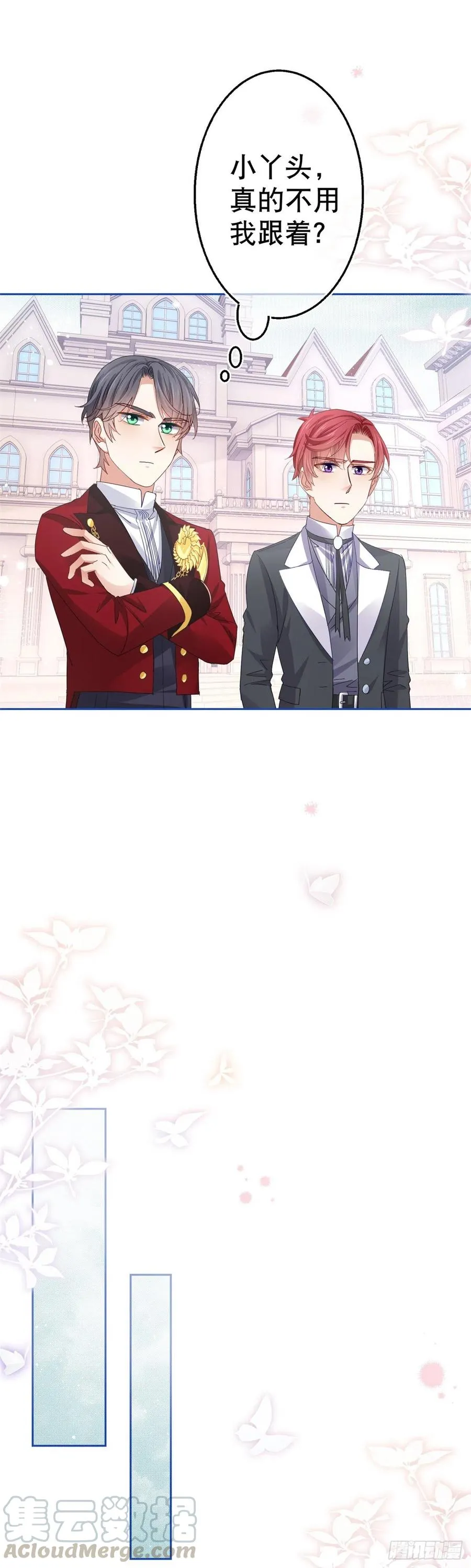 第66话 与约书亚的两人时光 第17页