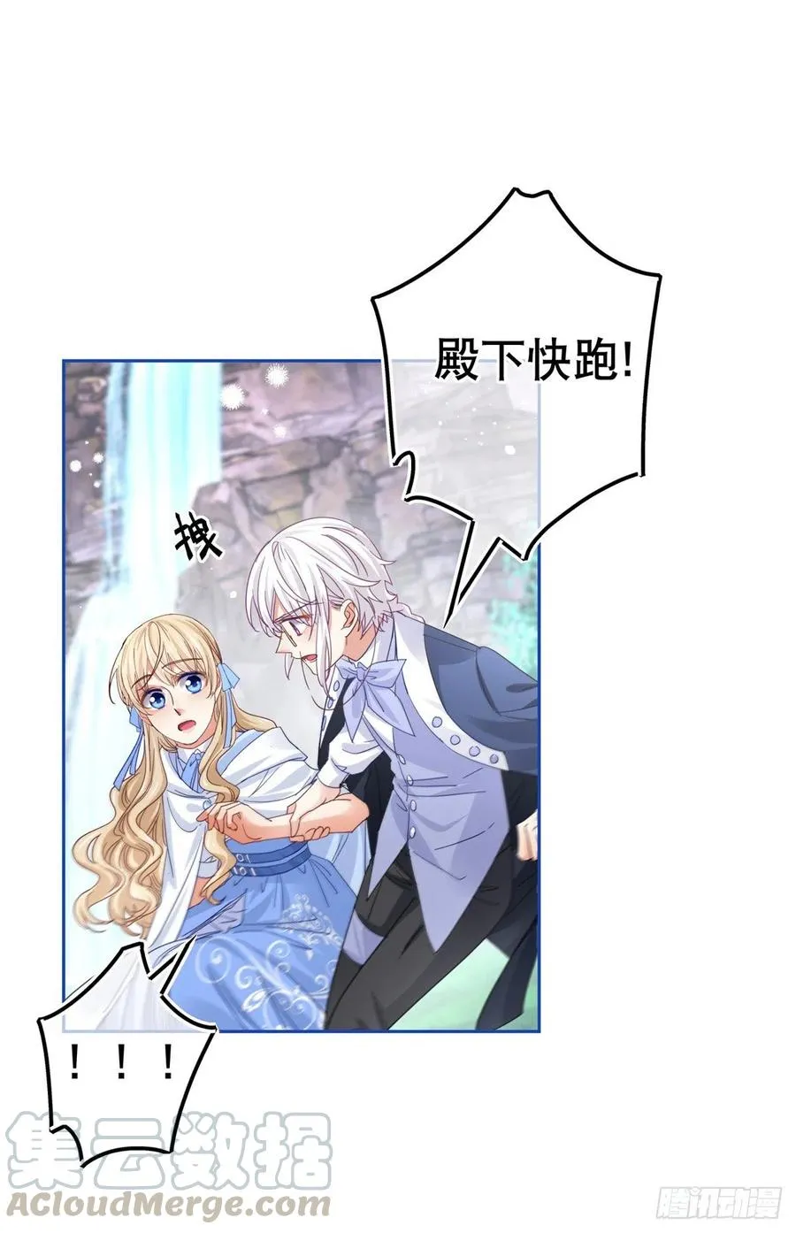 第66话 与约书亚的两人时光 第23页