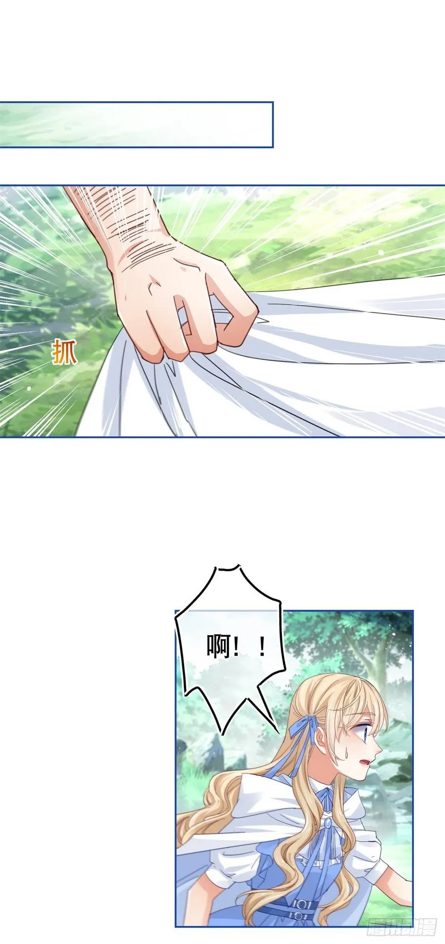第67话 大吵一架！ 第2页
