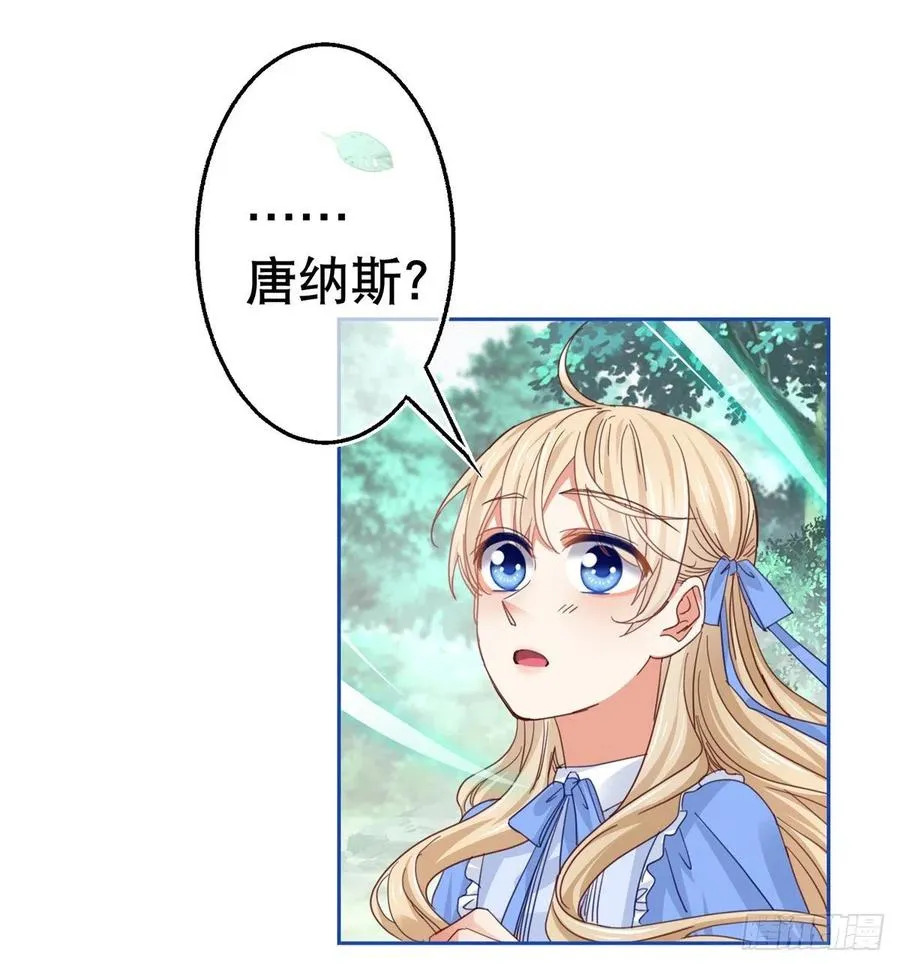 第67话 大吵一架！ 第12页