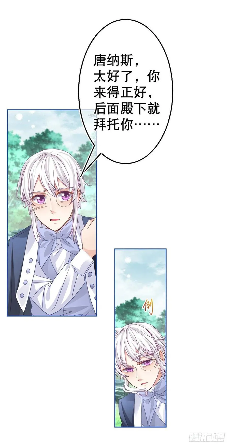 第67话 大吵一架！ 第14页