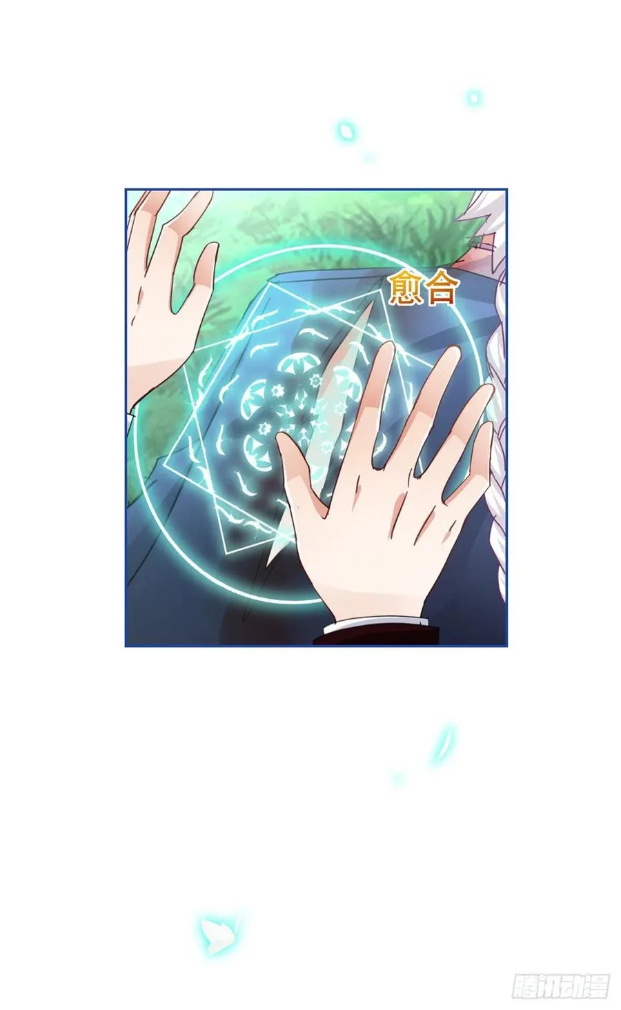 第67话 大吵一架！ 第16页