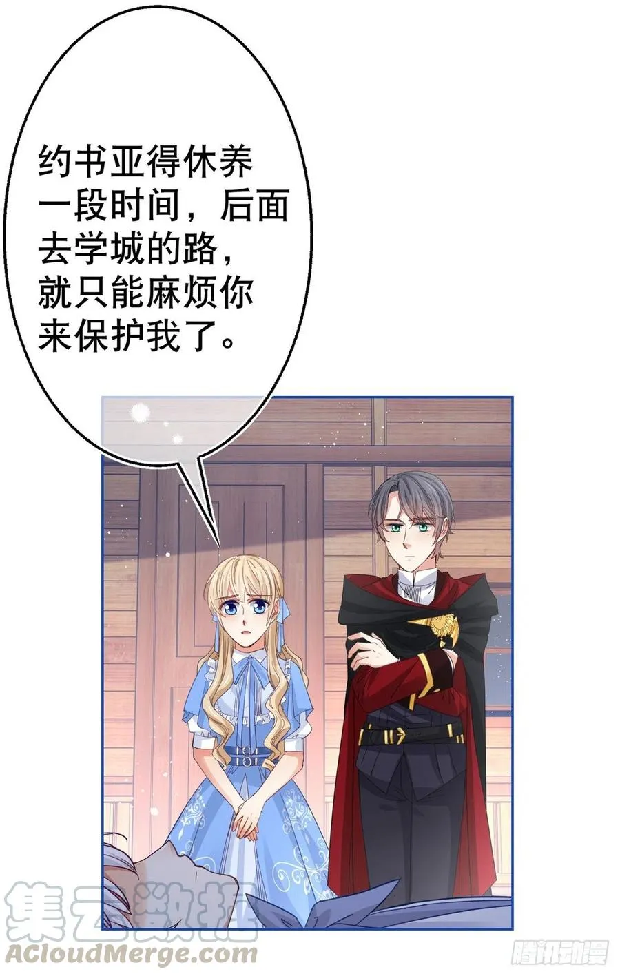 第67话 大吵一架！ 第19页