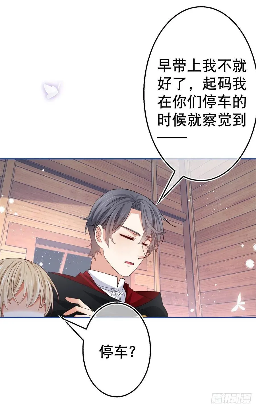 第67话 大吵一架！ 第20页