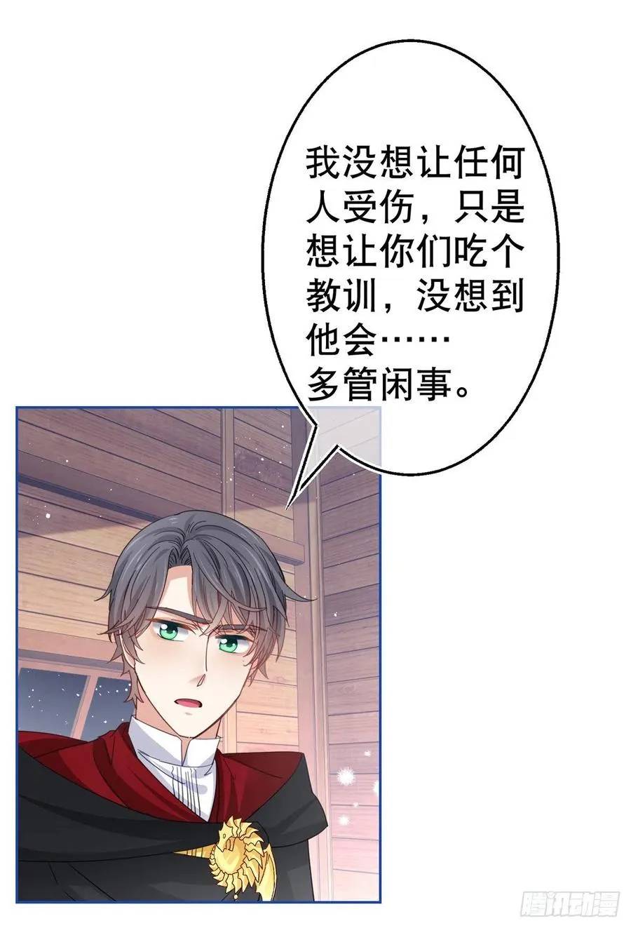 第67话 大吵一架！ 第22页