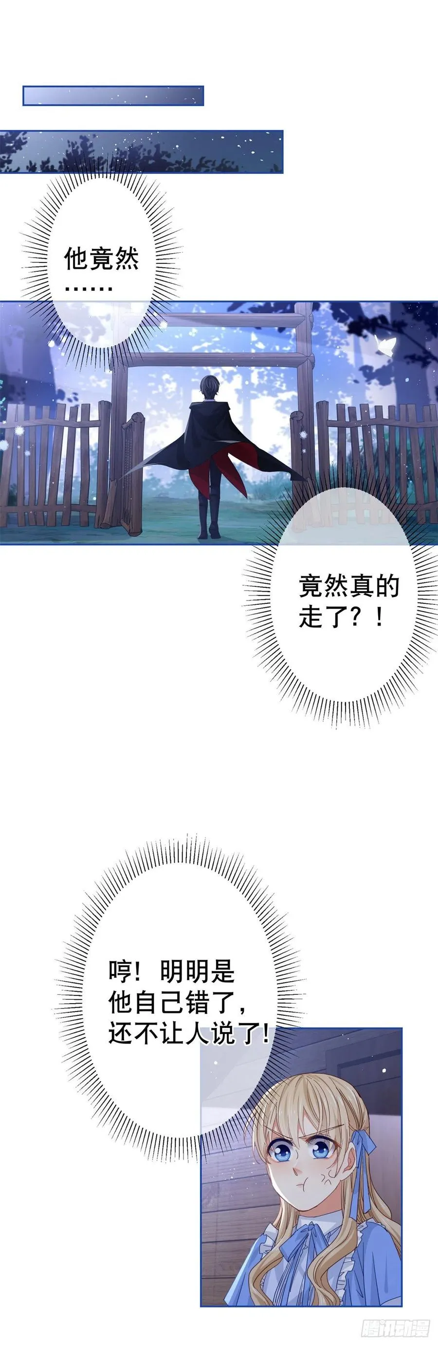 第68话 抱歉，我来晚了 第2页