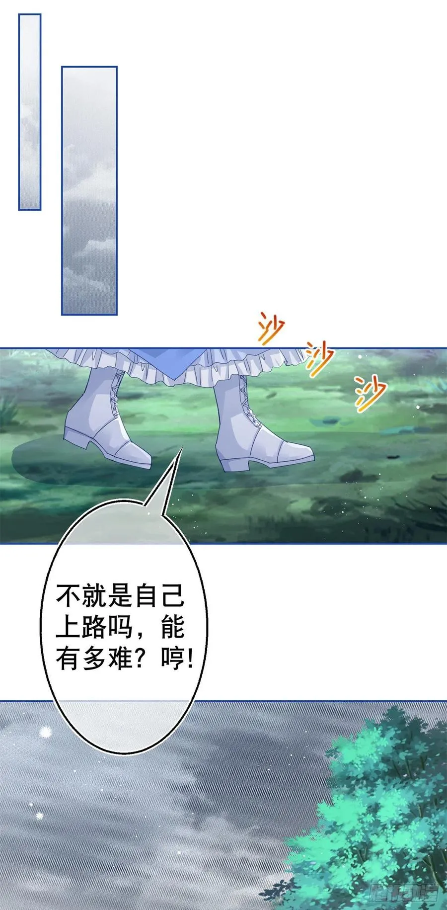 第68话 抱歉，我来晚了 第4页