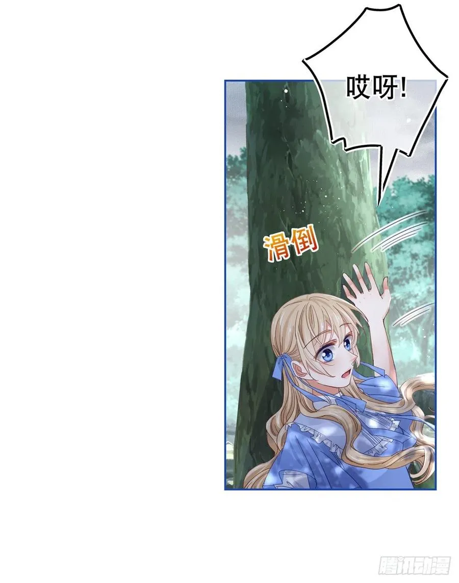 第68话 抱歉，我来晚了 第6页