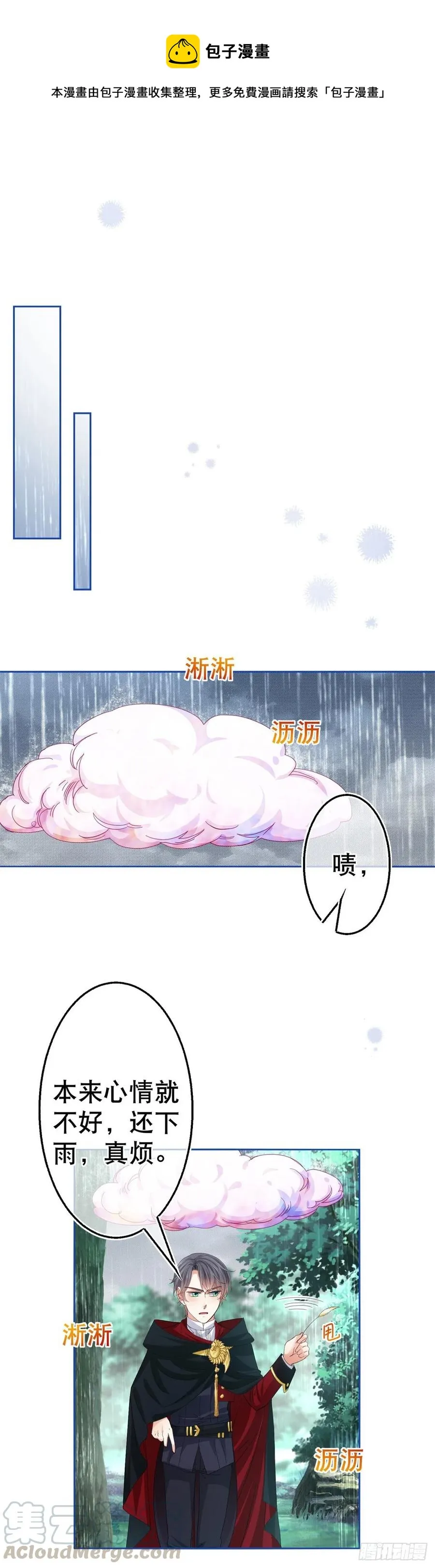 第68话 抱歉，我来晚了 第9页