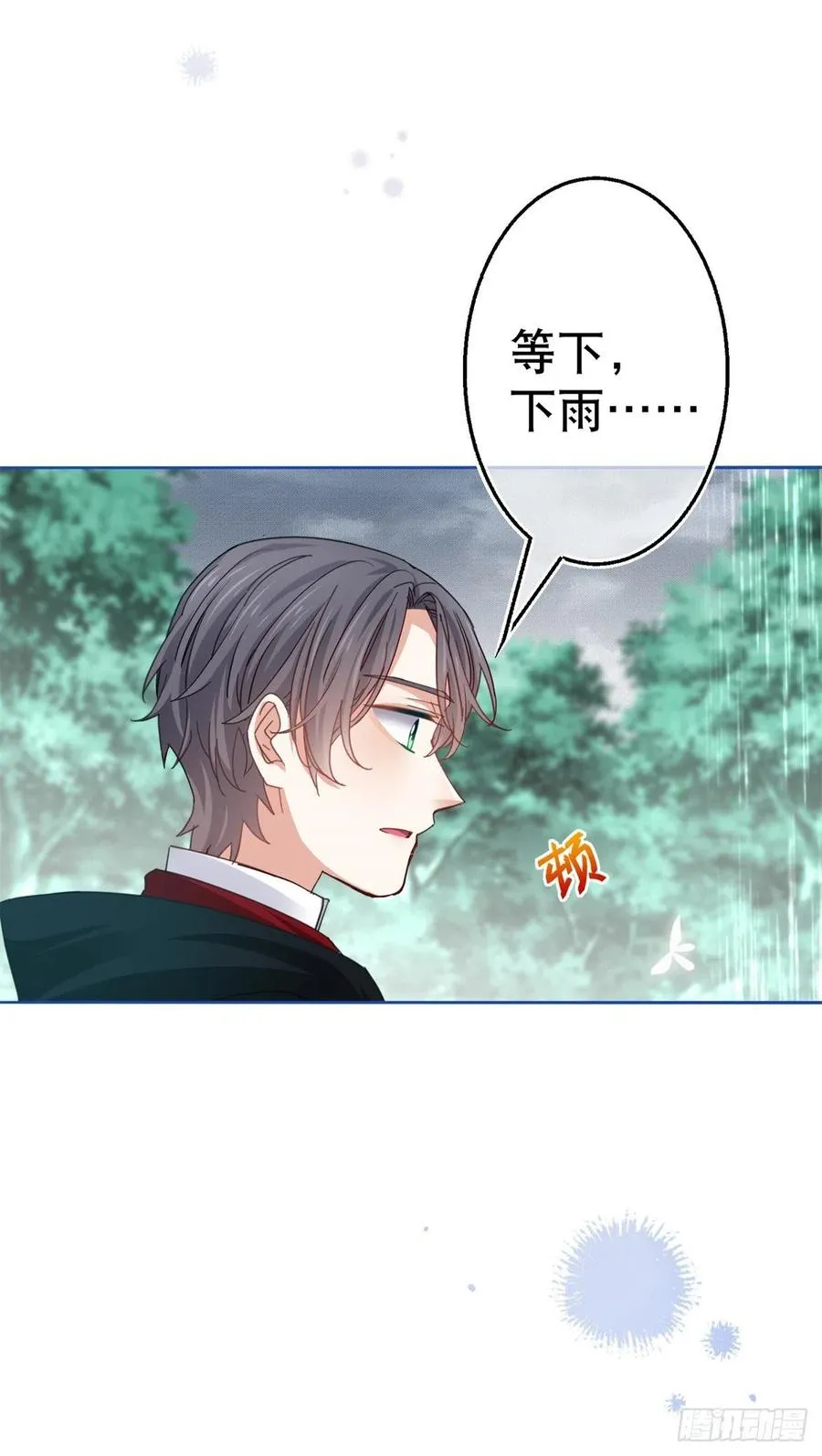 第68话 抱歉，我来晚了 第10页