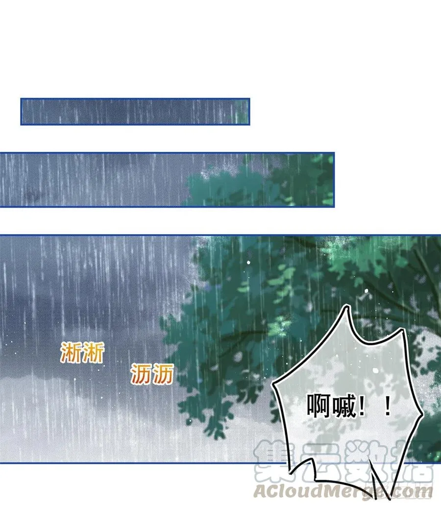 第68话 抱歉，我来晚了 第11页