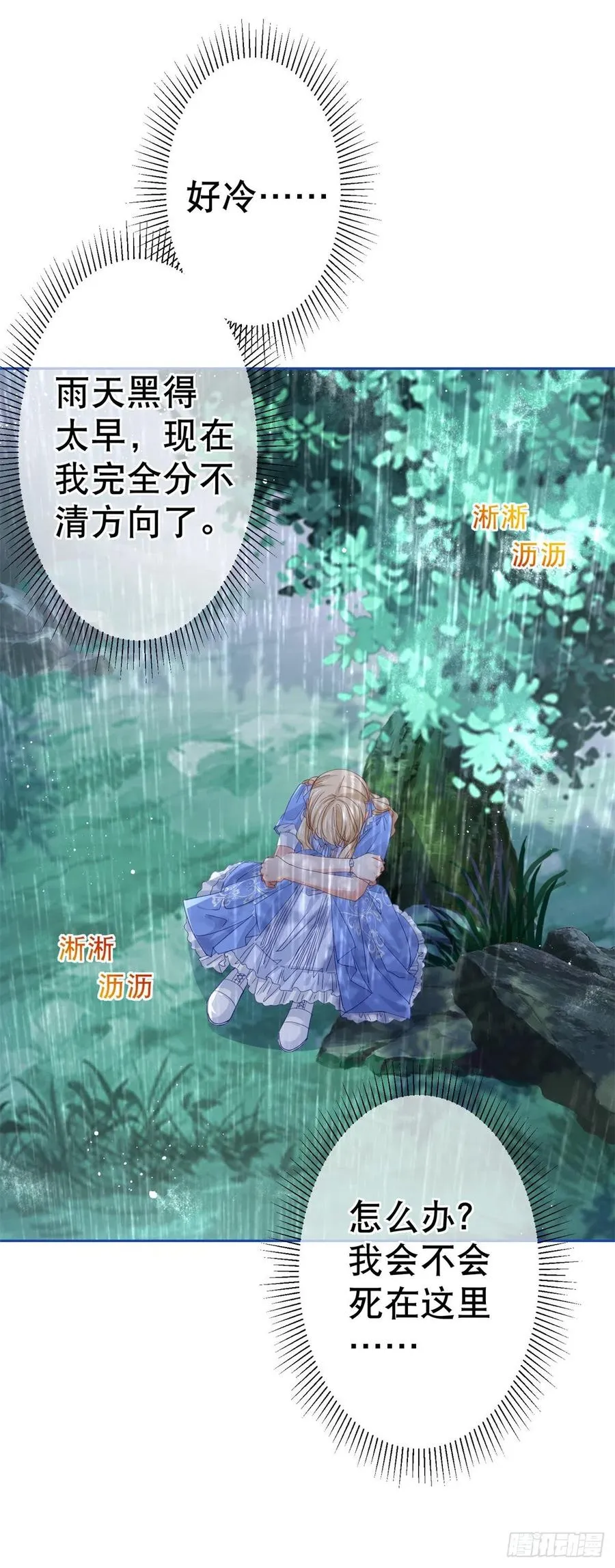 第68话 抱歉，我来晚了 第12页