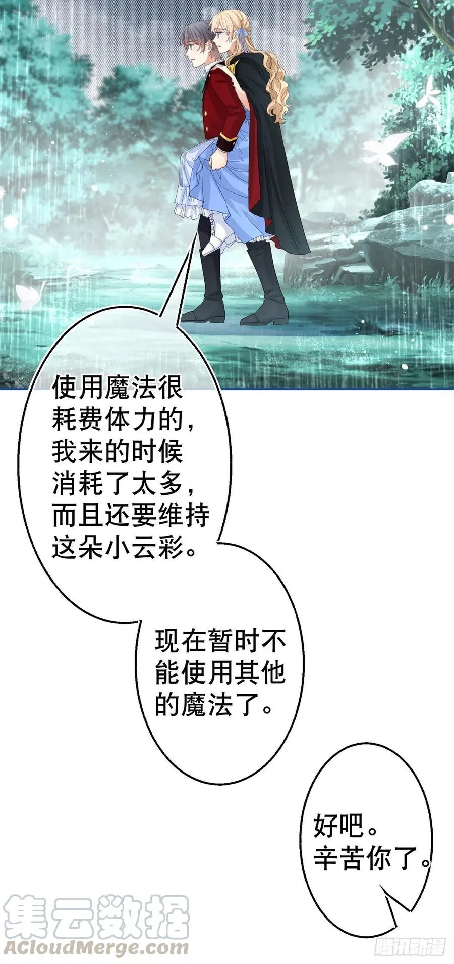 第68话 抱歉，我来晚了 第19页