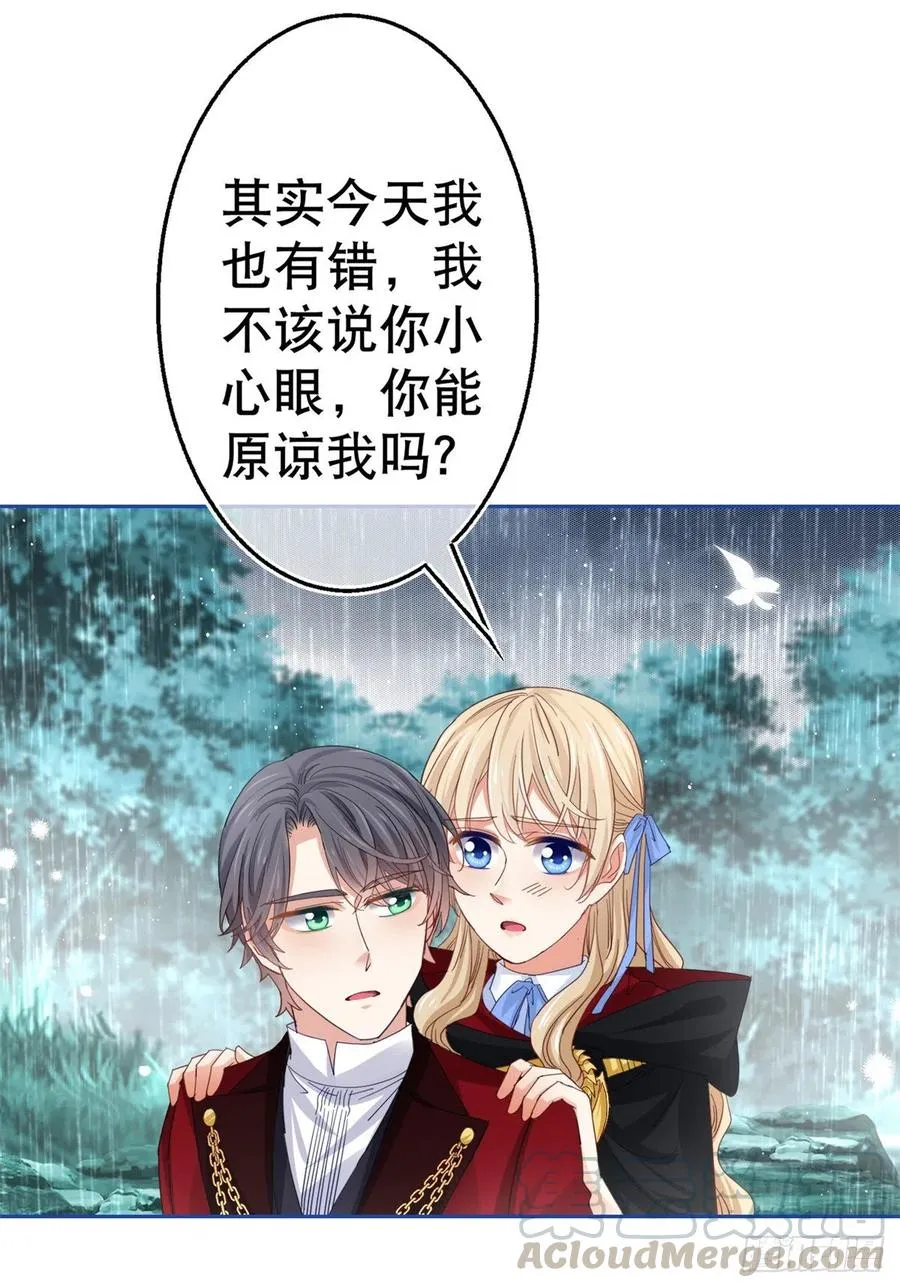 第68话 抱歉，我来晚了 第21页