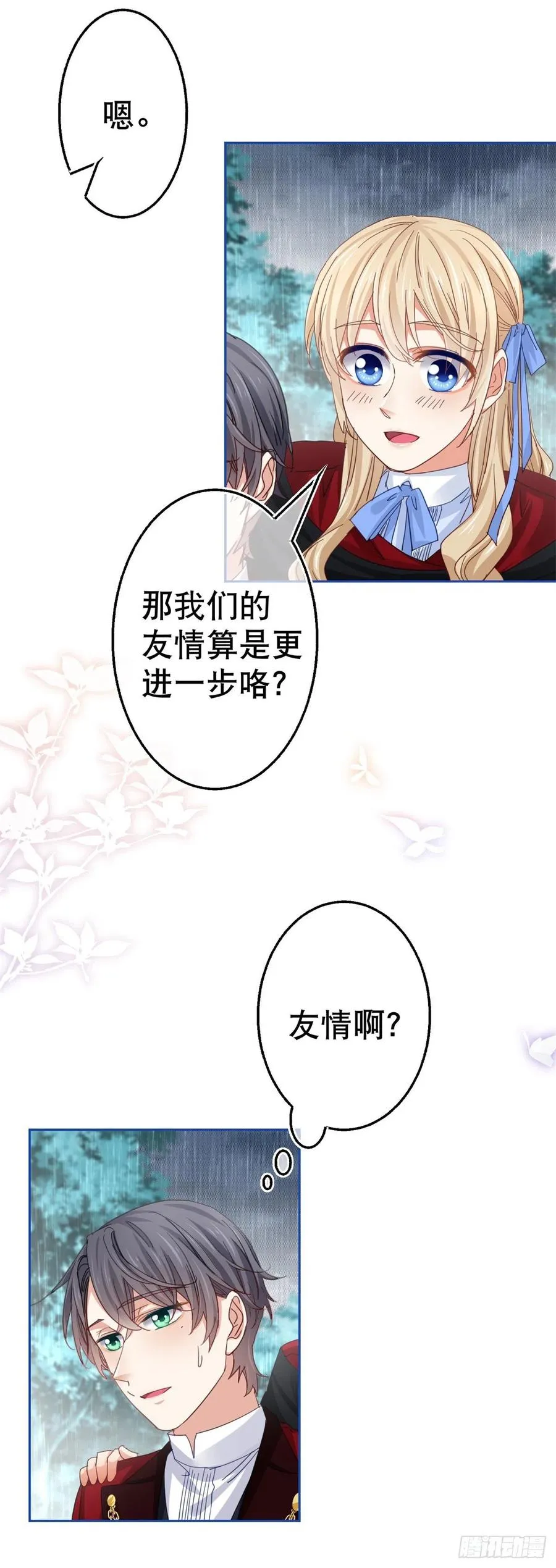 第68话 抱歉，我来晚了 第22页