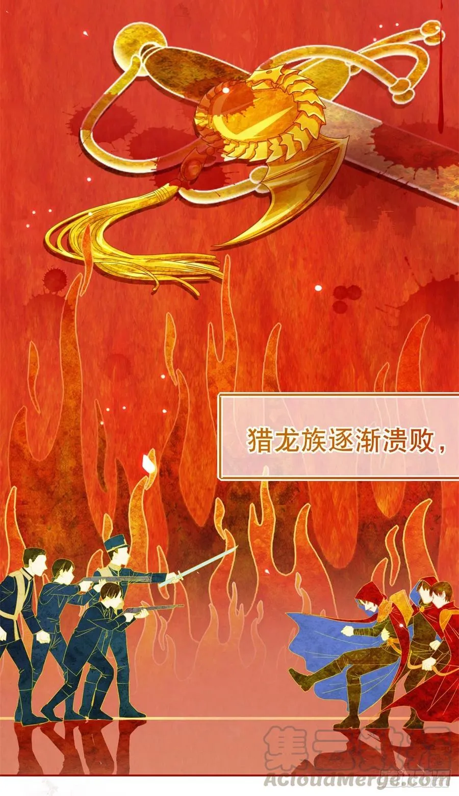 第69话 进入橡林学城 第3页