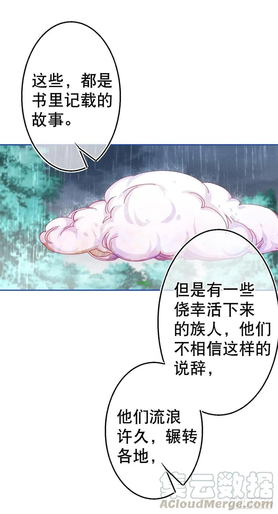 第69话 进入橡林学城 第5页