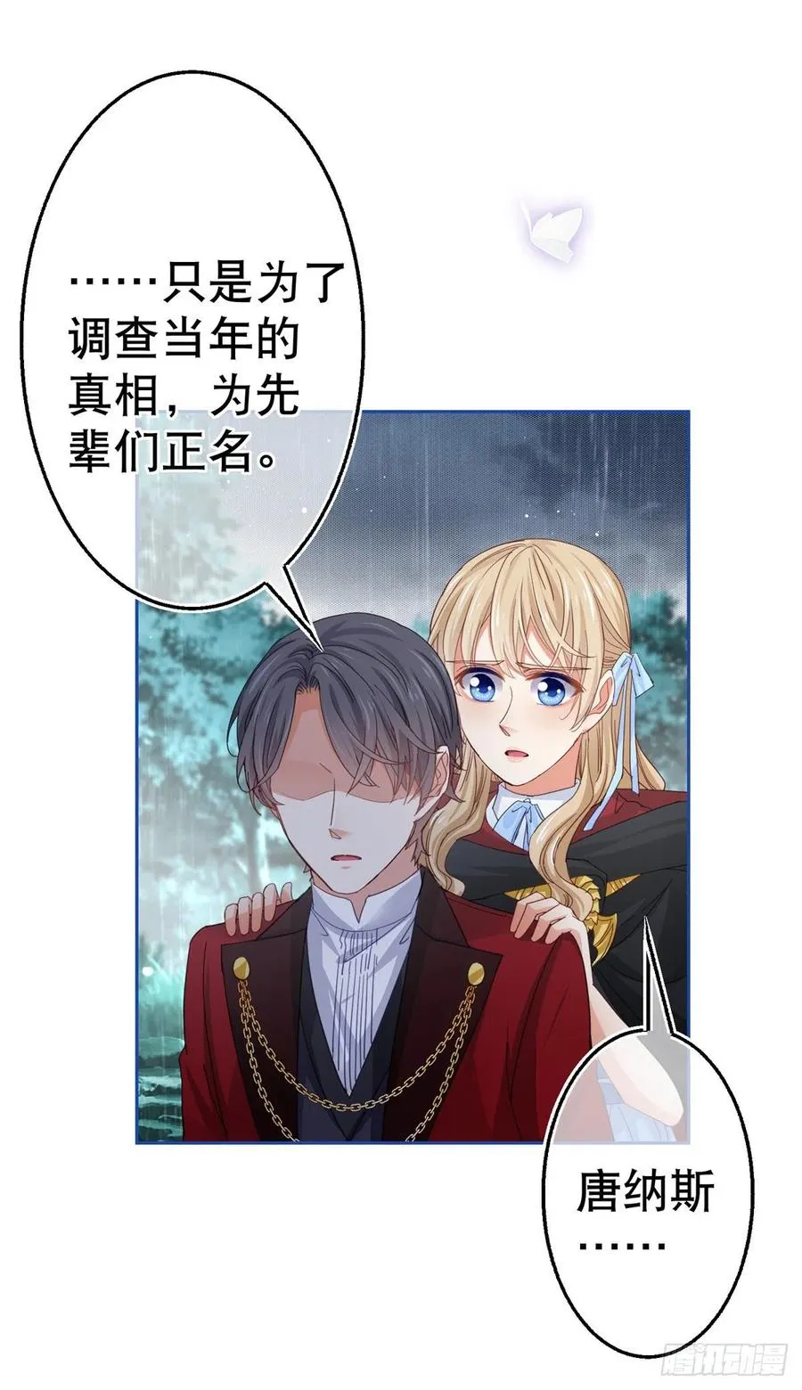 第69话 进入橡林学城 第6页