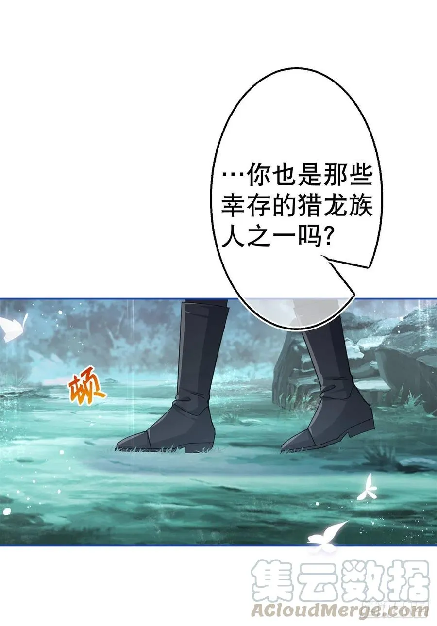 第69话 进入橡林学城 第7页