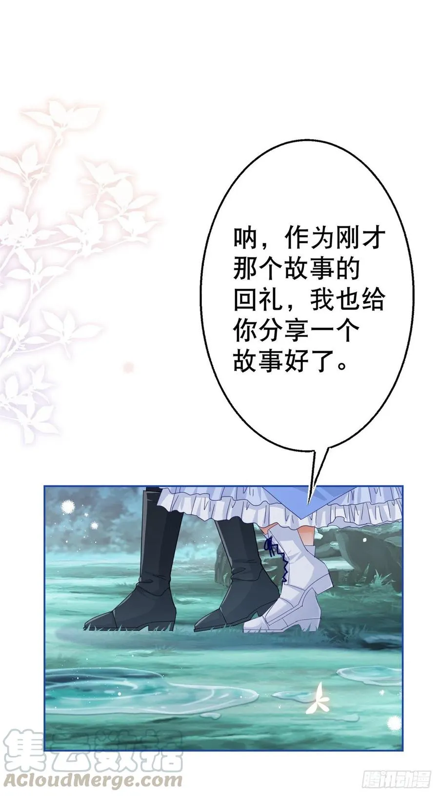 第69话 进入橡林学城 第9页