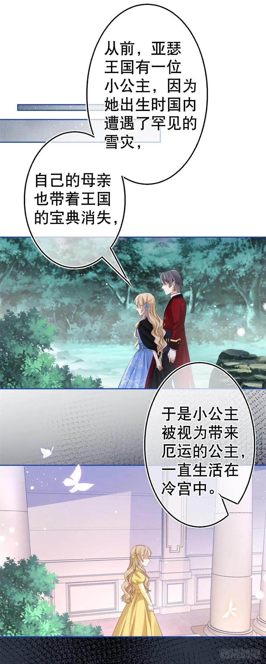 第69话 进入橡林学城 第10页