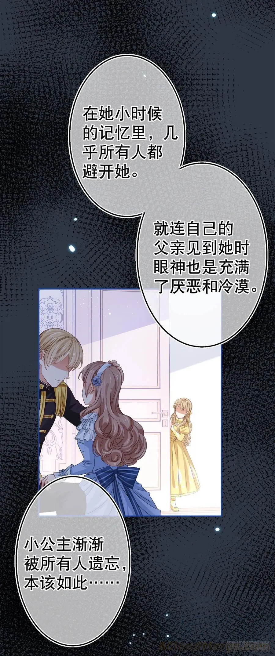 第69话 进入橡林学城 第11页