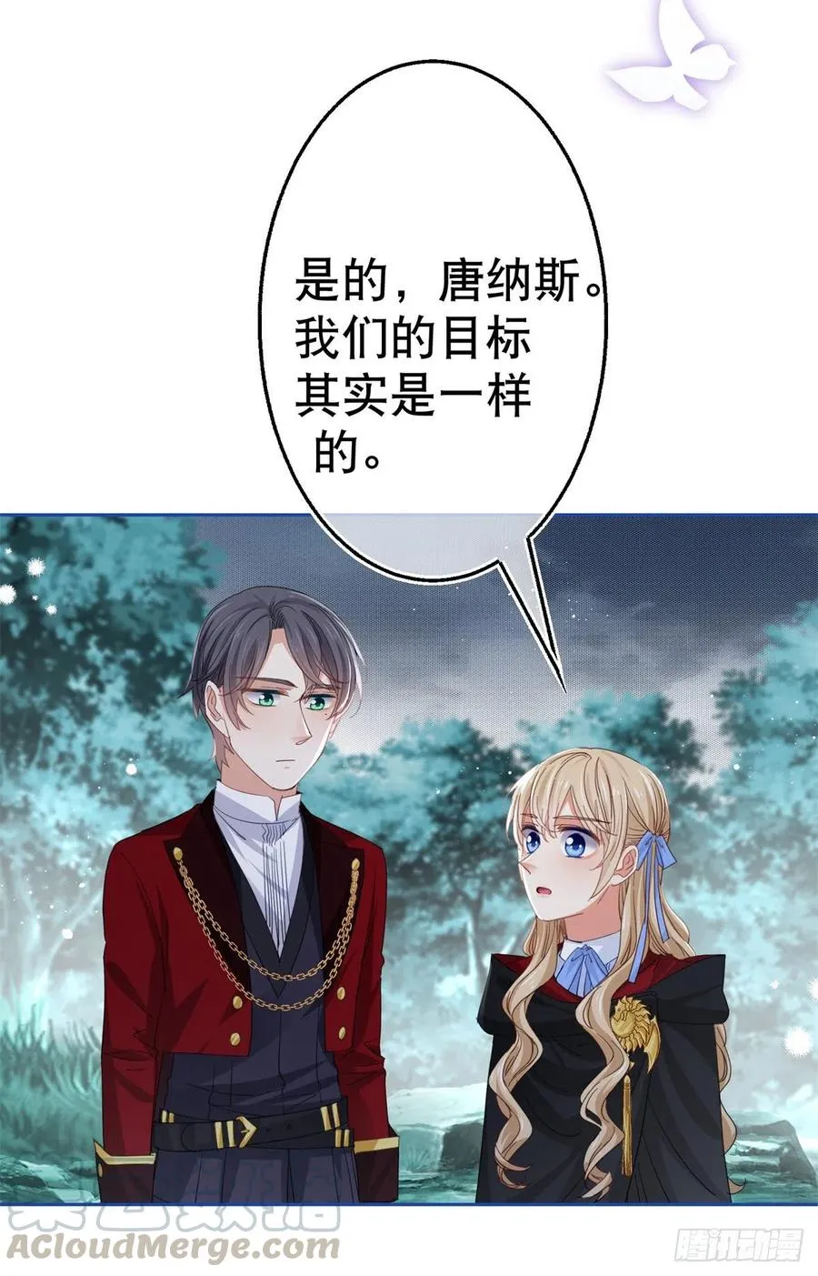 第69话 进入橡林学城 第15页