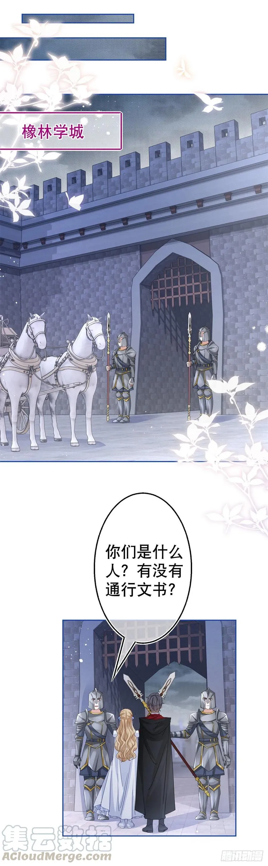 第69话 进入橡林学城 第19页