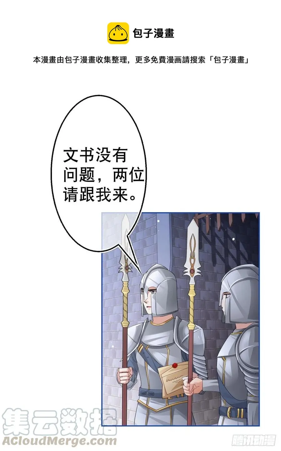 第69话 进入橡林学城 第21页