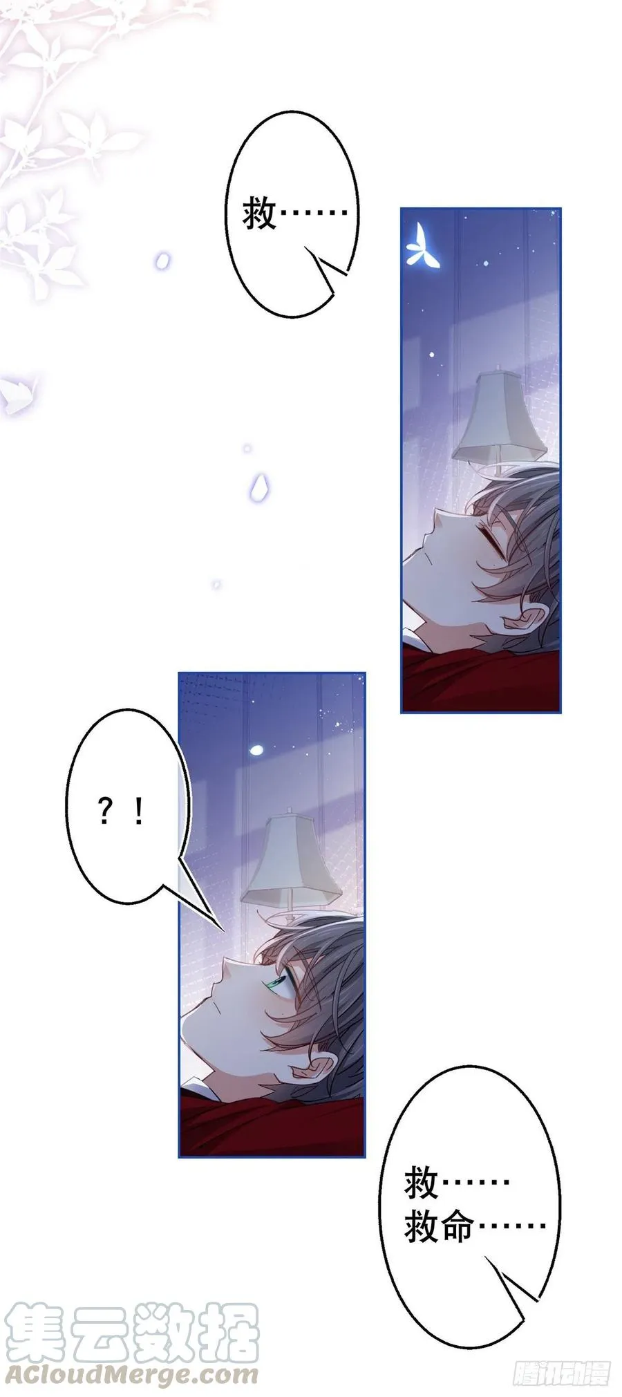 第69话 进入橡林学城 第25页