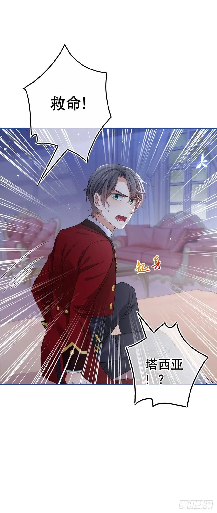 第69话 进入橡林学城 第26页