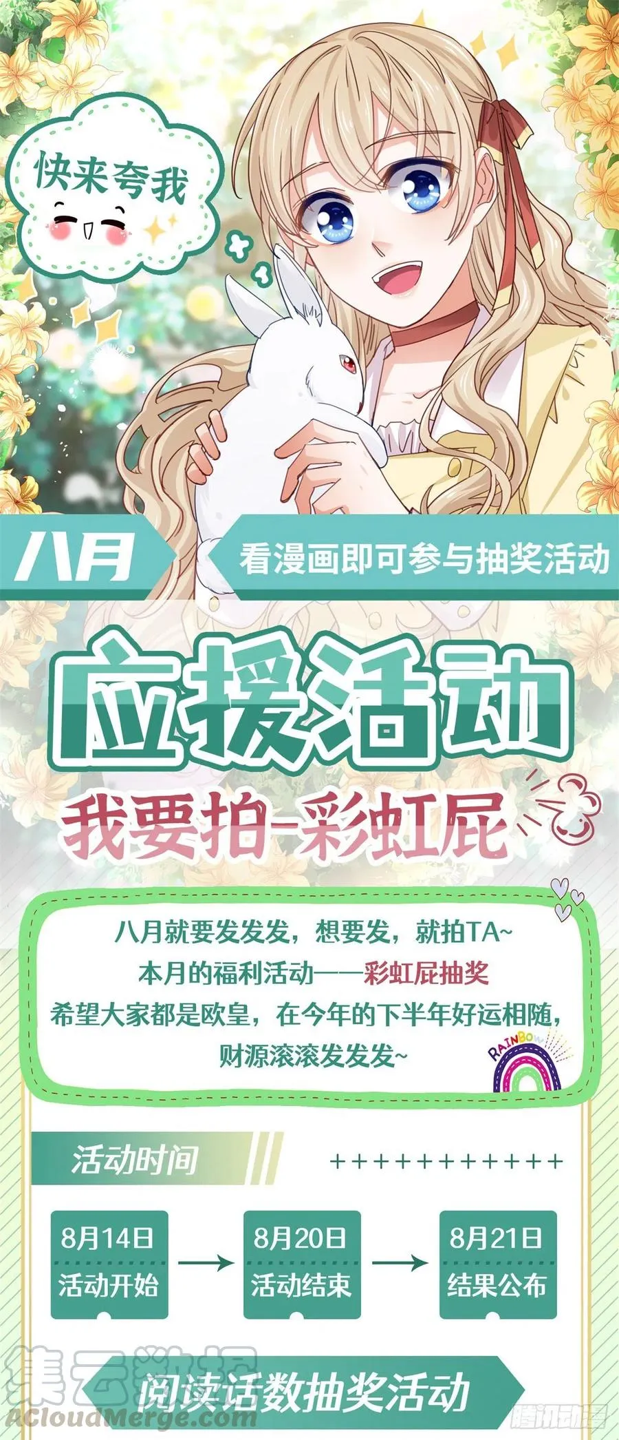 第69话 进入橡林学城 第27页