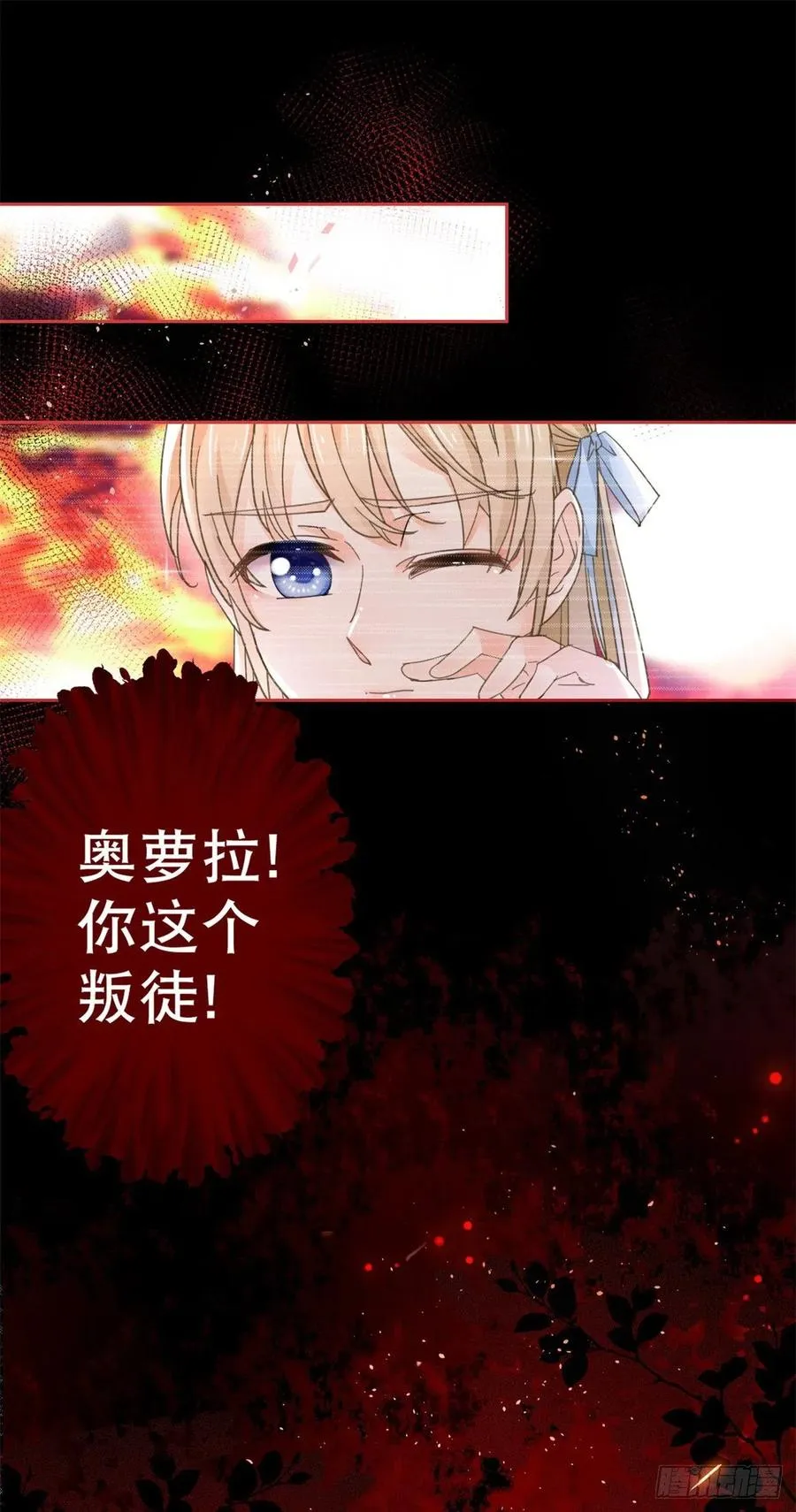 第70话 你怎么会睡在这里？ 第2页