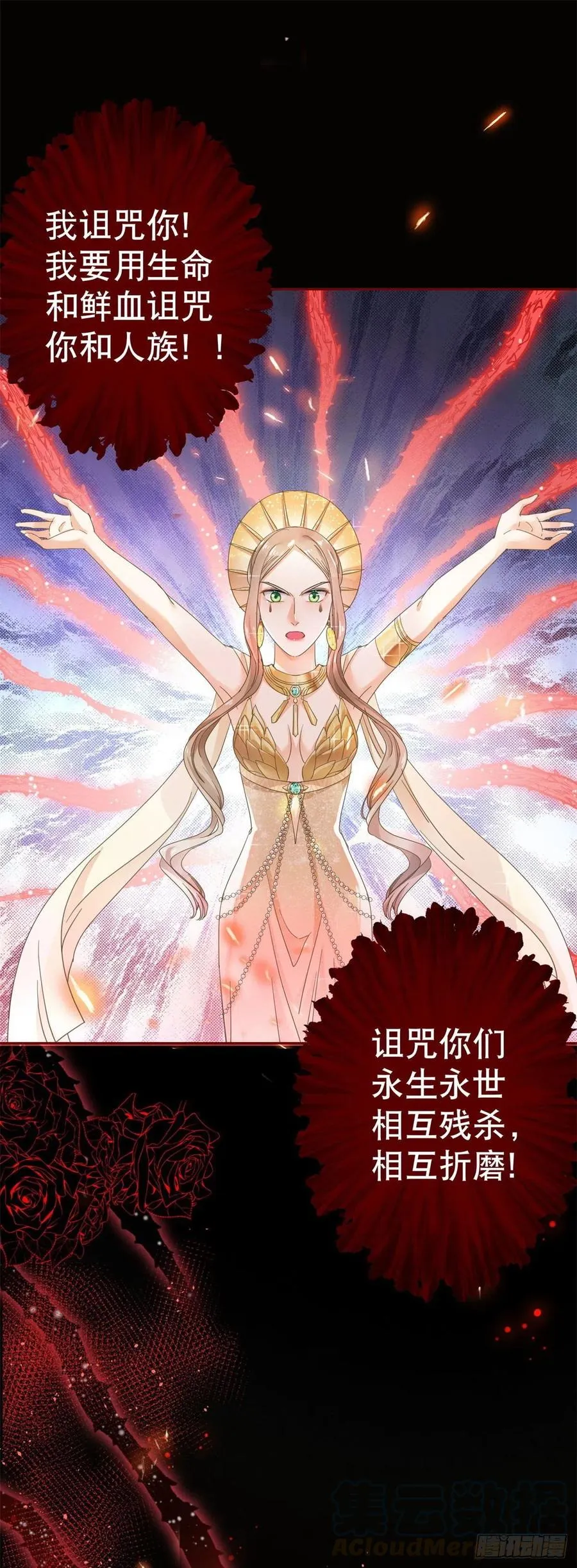 第70话 你怎么会睡在这里？ 第5页