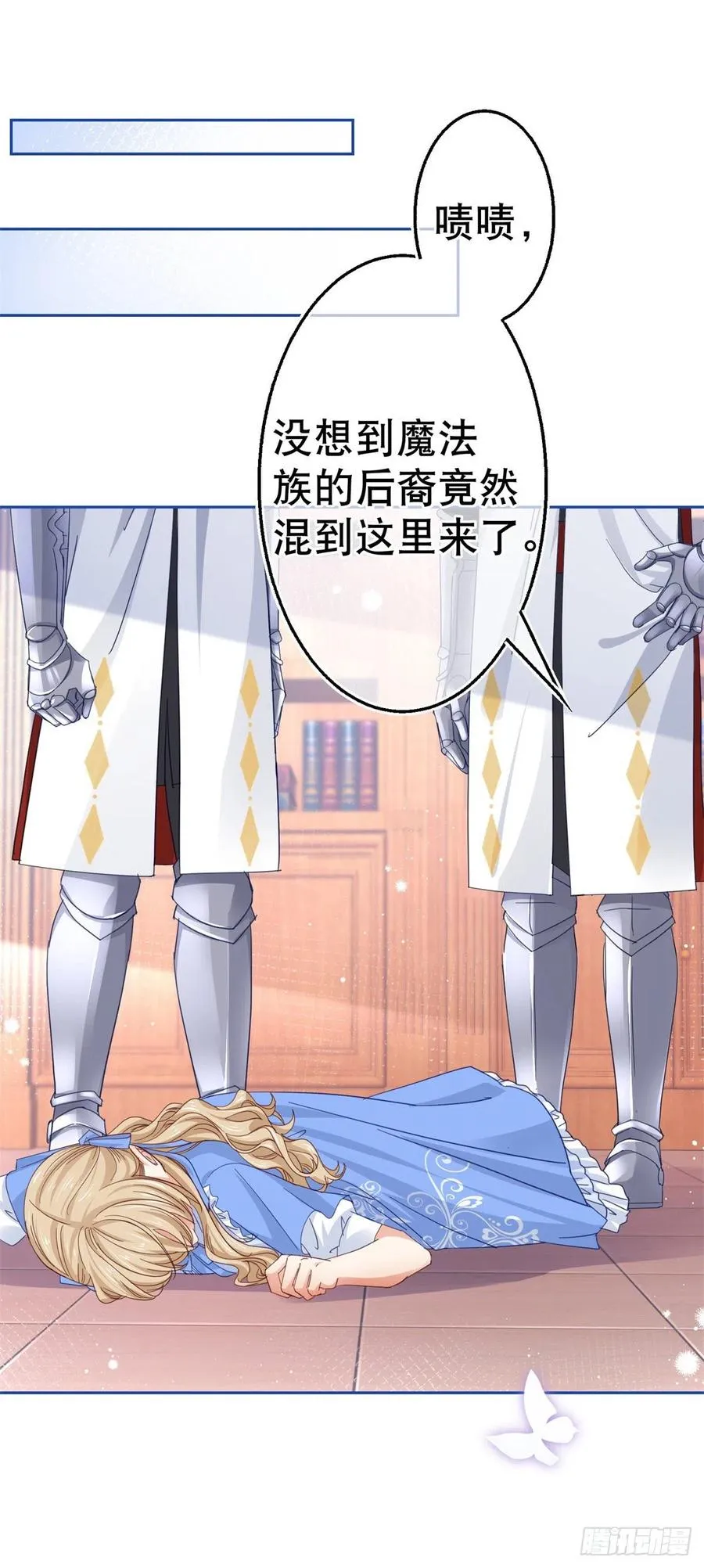 第71话 被书城守卫偷袭 第2页