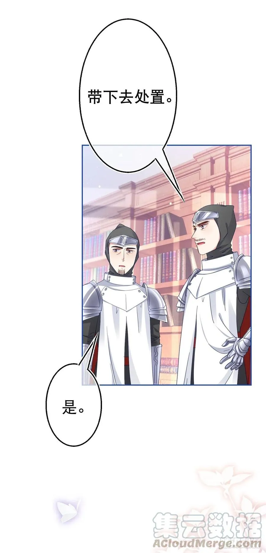 第71话 被书城守卫偷袭 第3页