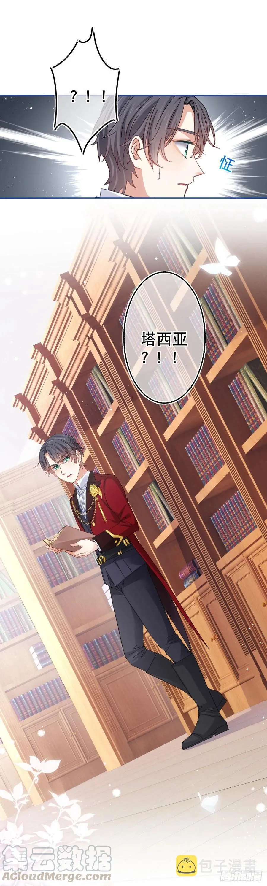 第71话 被书城守卫偷袭 第5页