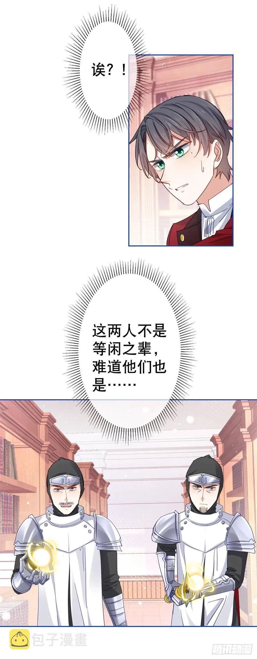 第71话 被书城守卫偷袭 第10页