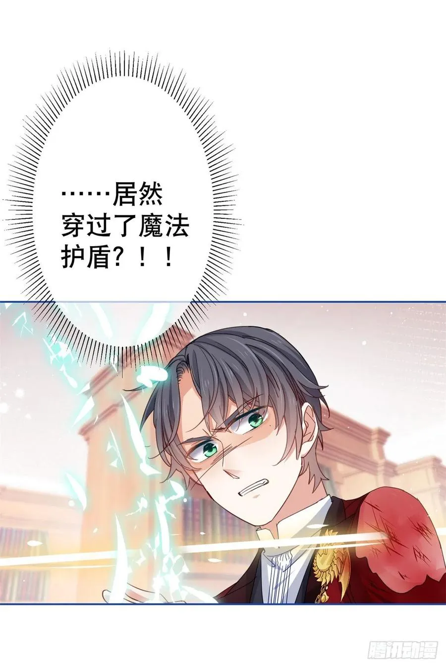 第71话 被书城守卫偷袭 第12页